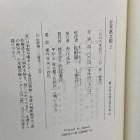 新　日本古典文学大系67、68　近世歌文集　上・下