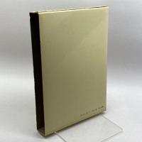 日本書紀研究 第8冊　横田 健一　塙書房