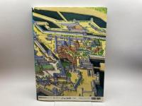 日本の名城１関東編　近世城郭陣屋のすべて　歴史群像デラックス版6　学研