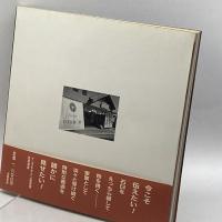 白玉屋新三郎　土に水に風に　イングデザイン研究所