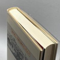 年貢を納めていた人々　西洋近世農民の暮し　坂井洲二　法政大学出版局