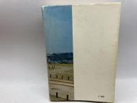 赤石のくに　垂水と明石の史跡・歴史　著者　川口陽之