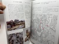 明石の古代　発掘された明石の歴史展実行委員会　