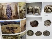 明石の古代　Ⅱ　発掘された明石の歴史展実行委員会　