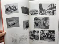 アジア・大阪交流史　人とモノがつながる街　大阪人権博物館　