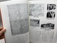 アジア・大阪交流史　人とモノがつながる街　大阪人権博物館　
