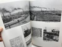 アジア・大阪交流史　人とモノがつながる街　大阪人権博物館　