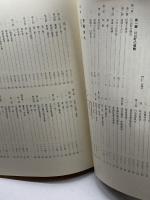 川辺町郷土史追録　川辺町(鹿児島県) 　平成９