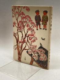 かねも戦地へ　小川未明　少国民絵文庫　昭19　下山儀三郎