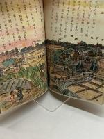 かねも戦地へ　小川未明　少国民絵文庫　昭19　下山儀三郎