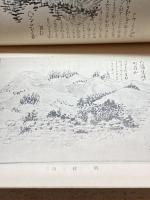 日本各地伝説集(山陰・九州篇)　大木紅塔 、國本出版社 、昭11