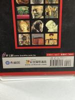 中国歴史図鑑  陸明哲　編著　典蔵閣　287P