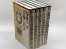 講座 福祉国家のゆくえ　全五巻　ミネルヴァ書房