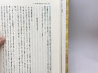 講座 福祉国家のゆくえ　全五巻　ミネルヴァ書房