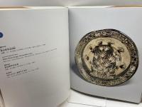 東アジアの華　陶磁名品展　東京国立博物館　2014