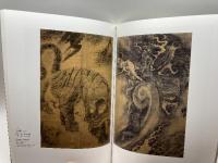 高麗美術館　蔵品図録　財団法人高麗美術館編　2003