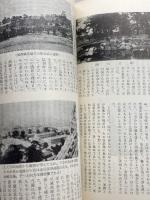 大正の姫路　高橋秀吉　駟路の会事務局　昭49　228P