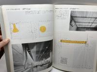 光・熱・音・水・空気のデザイン : 人間環境と建築ディテール　彰国社