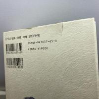 傷だらけの百名山　正・続・新３冊セット　加藤久晴　リベルダ出版