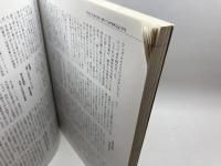宮城與徳生誕百年記念誌　君たちの時代　宮城與徳生誕百年を記念する会