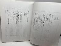 宮城與徳生誕百年記念誌　君たちの時代　宮城與徳生誕百年を記念する会