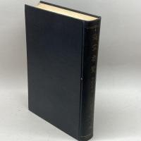 海軍要覧　昭和十年版　海軍有終会　