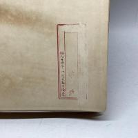 海軍要覧　昭和十年版　海軍有終会　