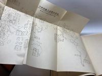 海軍要覧　昭和十年版　海軍有終会　