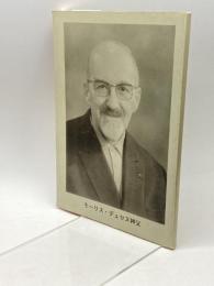 モーリス・デュセヌ神父　兵庫カトリック教会　1989