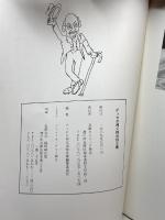 モーリス・デュセヌ神父　兵庫カトリック教会　1989