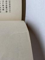 企業モデルとシュミレーション　守谷栄一　マグロウヒル好学社　