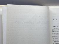 企業モデルとシュミレーション　守谷栄一　マグロウヒル好学社　