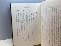 現代日本語の表現と語法　復刊・増補版 　佐久間鼎　くろしお出版