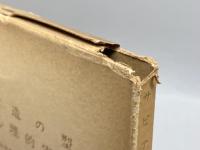 音声構造の型(英語教育シリーズ11)　サピア　大修館