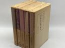 論集中古文学　1～5巻セット　笠間書院