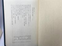 論集中古文学　1～5巻セット　笠間書院