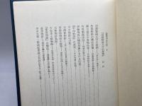 論集中古文学　1～5巻セット　笠間書院
