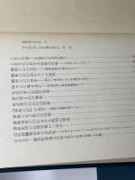 論集中古文学　1～5巻セット　笠間書院