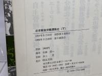 戦後日本労働運動史（上・下）全二巻揃　五月社