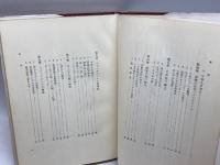 アメリカ中等教育史 宮地誠哉 誠信書房