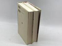 幕末維新変革史　上・下巻揃　宮地正人　岩波書店