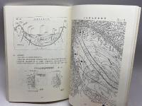 神戸の地盤と阪神大震災　岩見義男　平成７年