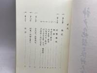 神戸の地盤と阪神大震災　岩見義男　平成７年