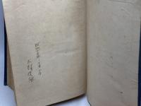 日本帝国国勢一班　第五十五回　昭和１４年４月　内務大臣官房文書課　帝国地方行政学会