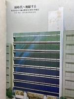 三ツ輪の歩み　1968　株式会社　三ツ輪