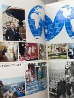 三ツ輪の歩み　1968　株式会社　三ツ輪