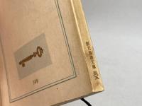 カジノ・ロワイヤル-秘密情報部007号- (創元推理文庫)　イアン・フレミング　訳者:井上 一夫　71年39版