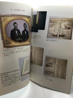 怒涛を越えた男たち : 特別展 ＜播磨町郷土資料館図録＞