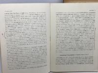 言語と科学　英語教育シリーズ10　　L・ブルームフィールド　大修館書店　