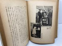 随筆　続　船　和辻春樹　明治書房　昭和１７年